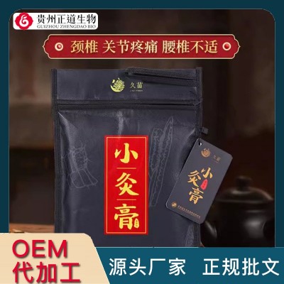 正道生物久苗小灸膏艾草肩颈贴艾草艾叶贴富贵包黑膏药肩颈热灸贴