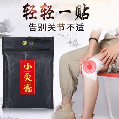 正道生物久苗小灸膏艾草肩颈贴艾草艾叶贴富贵包黑膏药肩颈热灸贴图3