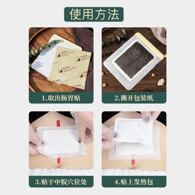 新型肠胃贴胃寒胃凉不适艾灸热敷保健贴胀肚子打嗝大人暖胃健脾贴图3