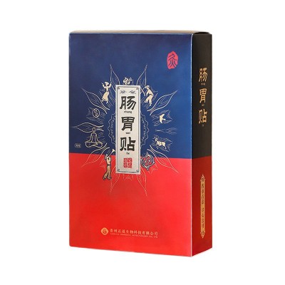 新型肠胃贴胃寒胃凉不适艾灸热敷保健贴胀肚子打嗝大人暖胃健脾贴图4