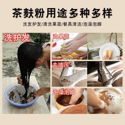 广西特产茶籽粉家用茶枯粉护发茶麸粉洗头洗碗清洁去污粉厂家批发图3