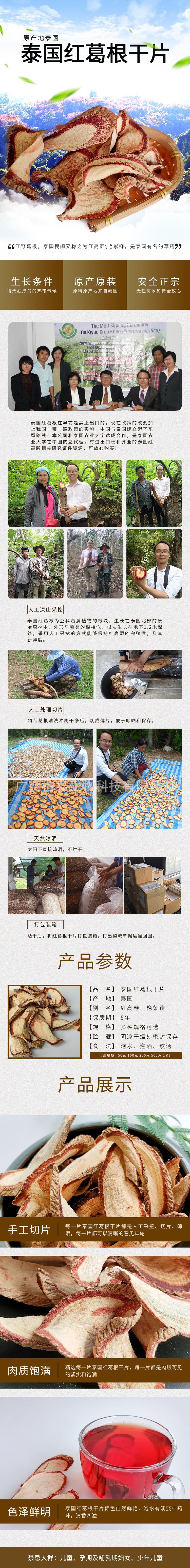 红干片详情(新).jpg
