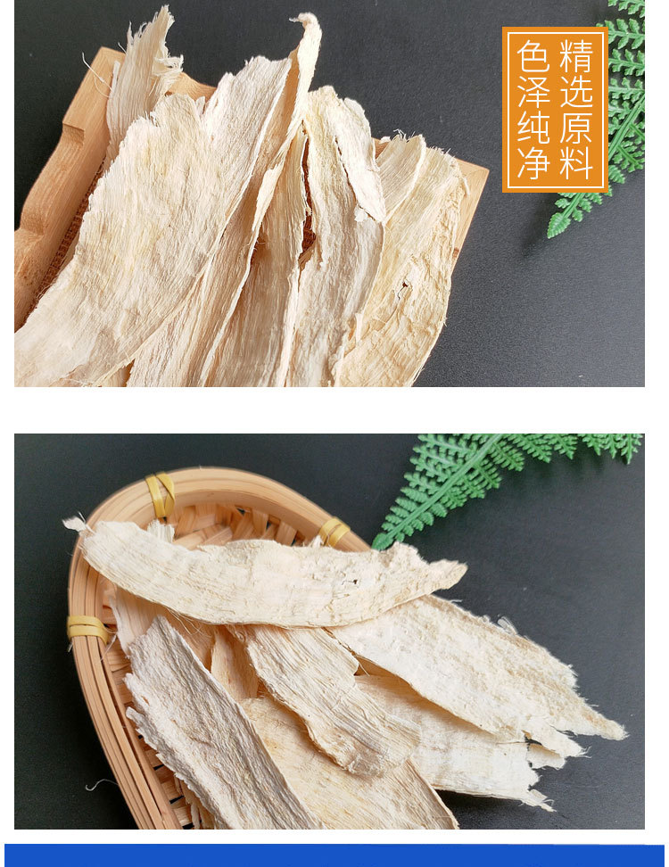 带皮干片详情页_11