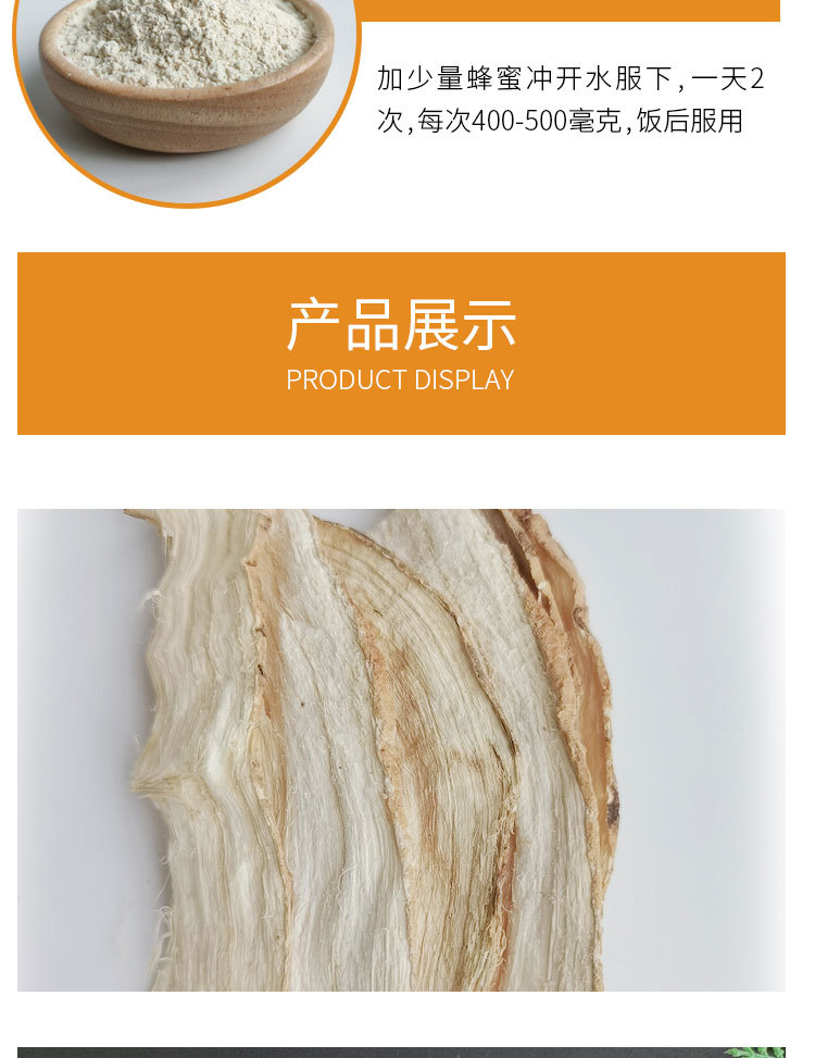 带皮干片详情页_10