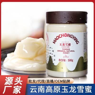 蜂蜜云南高原土蜂蜜玉龙雪蜜非椴树蜜  2瓶