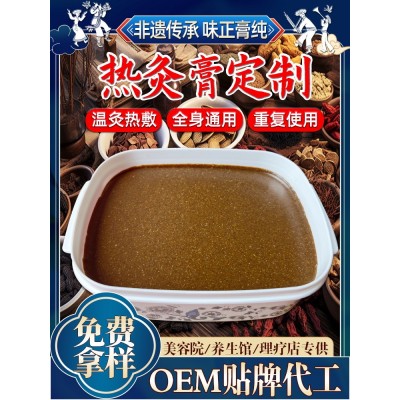 源头厂家草本热炙膏全身泥灸纯中药膏美容院专用养生馆热敷热灸膏 1盒图2