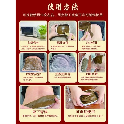 源头厂家草本热炙膏热敷全身用美容院理疗养生馆按摩泥灸膏热灸膏 1盒图4
