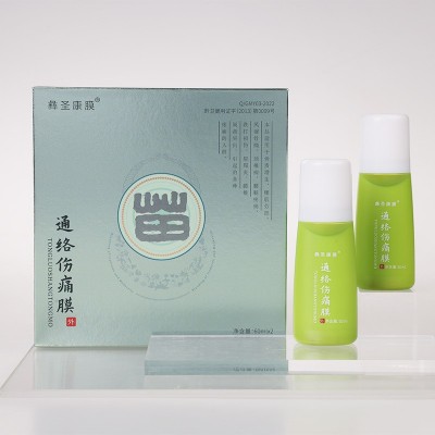 彝圣康膜非遗肩颈腰背腿各种疼痛凝胶成膜免撕除草本膏药通络伤痛 48盒图2