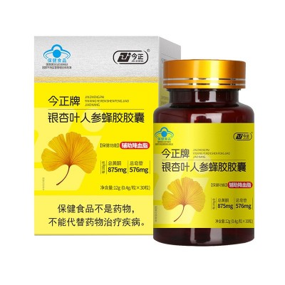 今正牌银杏叶人参蜂胶胶囊蓝帽营养保健食品辅助降血脂现货批发 1盒图5