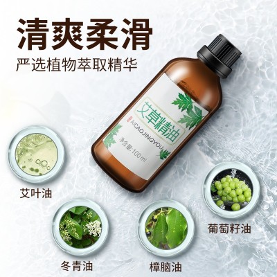 艾草精油按摩肩颈开背刮痧背部艾叶生姜精油发热身体艾草精油批发 1个