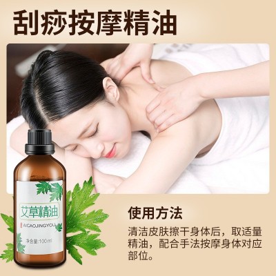 艾草精油按摩肩颈开背刮痧背部艾叶生姜精油发热身体艾草精油批发 1个图4