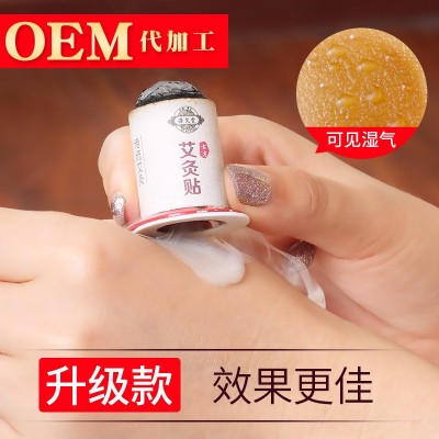 泽艾堂艾灸贴加粗艾灸器具随身悬灸艾草发热贴家用便携艾灸柱批发 1盒