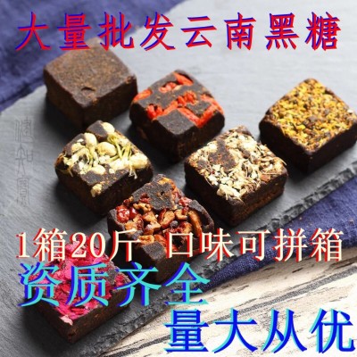 云南黑糖批发红糖姜茶老姜黑糖玫瑰大枣桂花黑糖20斤/件可拼箱 2件