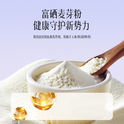 白云山富硒益生菌成年大人调理肠胃肠道女性冻干粉正品固体饮料 1盒图3