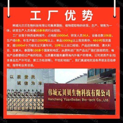 苦杏仁甙99%壹贝子实力工厂苦杏仁苷现货原料苦杏仁提取物散装 1袋图2