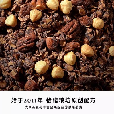 怡膳粮坊烘焙燕麦片海盐可可榛子巧克力代餐早餐即食拌酸奶 1包图2