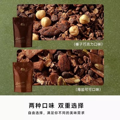 怡膳粮坊烘焙燕麦片海盐可可榛子巧克力代餐早餐即食拌酸奶 1包图3
