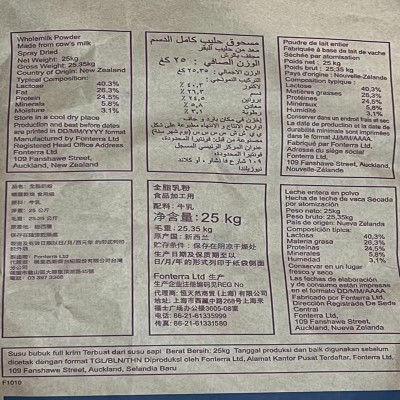 新西兰恒天然全脂奶粉1kg麻辣烫烘焙牛轧糖 酸奶 奶茶烘焙原料 1千克图3