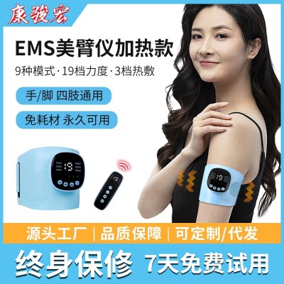 厂家直供智能ems脉冲瘦手臂神器美臂仪腿部懒人燃甩脂按摩仪批发 1台