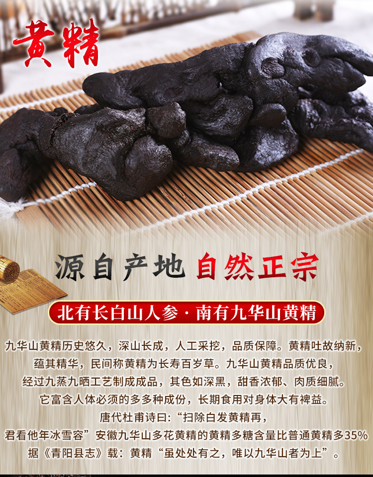 整根黄精（阿里巴巴）_01.jpg