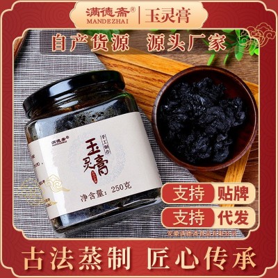 桂圆玉灵膏手工蒸制可贴 牌代 工生 产玉灵膏加 工厂家直销