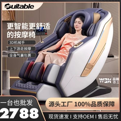 源头工厂家用豪华全自动智能按摩椅923太空舱SL全身电动智能按摩 1个