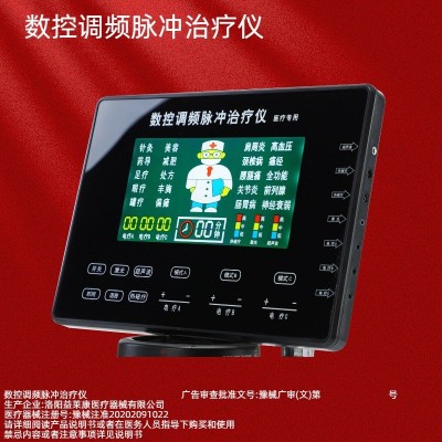中频理疗仪治疗仪按摩仪器经络疏通器二类医疗器械颈椎腰椎肩周炎 2套图4