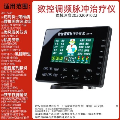 中频理疗仪治疗仪按摩仪器经络疏通器二类医疗器械颈椎腰椎肩周炎 2套