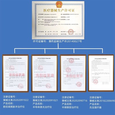中频理疗仪 治疗仪 按摩仪器 经络疏通器 二类医疗器械 颈椎腰椎 2套图2