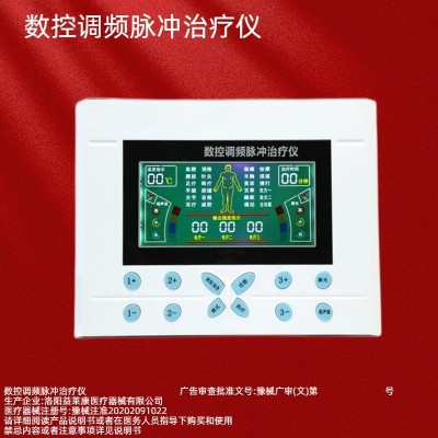 中频理疗仪 治疗仪 按摩仪器 经络疏通器 二类医疗器械 颈椎腰椎 2套图4