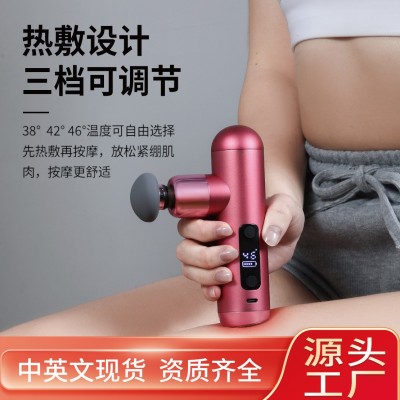 新款便携口袋迷你筋膜枪加热放松电动震动健身按摩枪mini专业热敷 1套