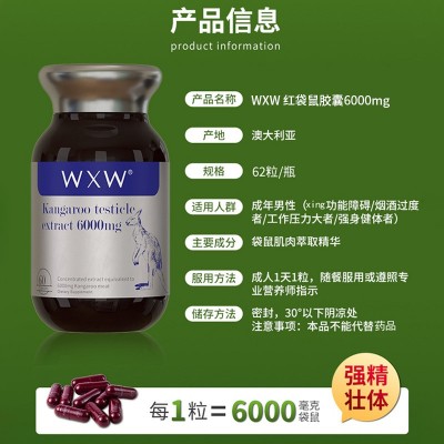 英国跨境WXW现货红袋鼠精胶囊 男性活力精力备孕睾丸保健品OE M 2瓶图3