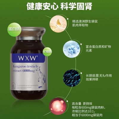 英国跨境WXW现货红袋鼠精胶囊 男性活力精力备孕睾丸保健品OE M 2瓶图2