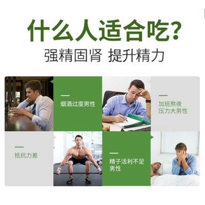 英国跨境WXW现货红袋鼠精胶囊 男性活力精力备孕睾丸保健品OE M 2瓶图4