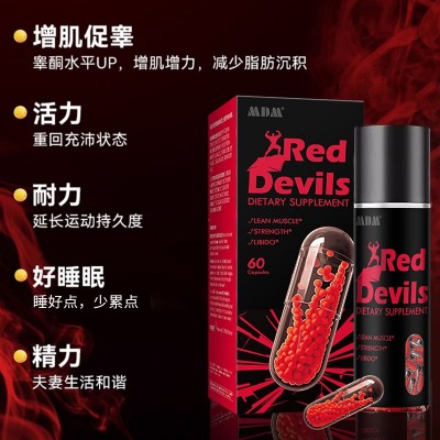 跨境活力红魔胶囊 肌酸健身增肌促睾胶囊 睾丸酮素肌肉耐力激素 5000瓶图2