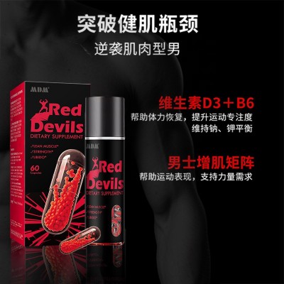 跨境活力红魔胶囊 肌酸健身增肌促睾胶囊 睾丸酮素肌肉耐力激素 5000瓶图3