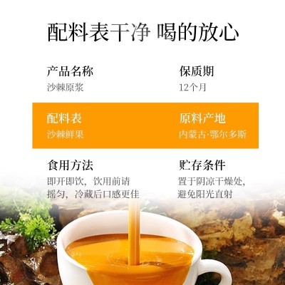 西夏美农沙棘汁私域代发正宗内蒙小果沙棘原浆批发分销500ml 1盒图4
