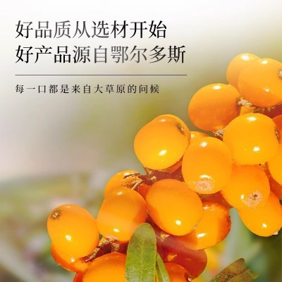 西夏美农沙棘汁私域代发正宗内蒙小果沙棘原浆批发分销500ml 1盒图2