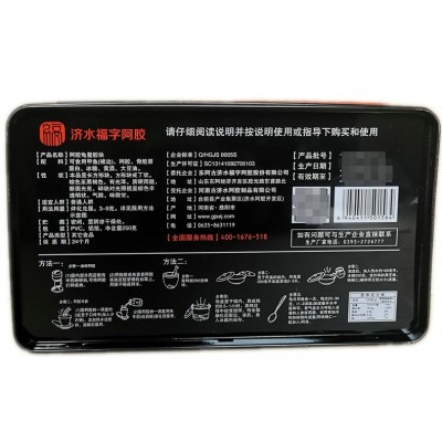 东阿古济水福字阿胶 济水龟胶块阿胶龟鳖胶块阿胶片 铁盒 250g 2盒图4