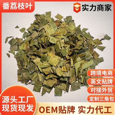 番荔枝叶精品干叶子产地叶子茶三角茶包新鲜采摘泡茶保健养生茶批 1袋