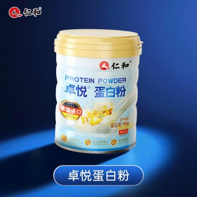 仁和卓悦蛋白粉中老年乳清蛋白高含量增强免疫力蓝帽保健品批发 1罐图2