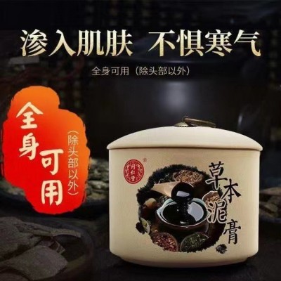 北京同仁堂草本泥灸美容院热敷暖关节草药泥膏全身通用草本泥灸膏  1盒图2