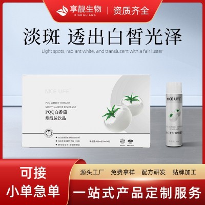 英国白番茄烟酰胺PQQ胶原蛋白肽饮品谷胱甘肽口服液现货 批发工厂 1盒图1