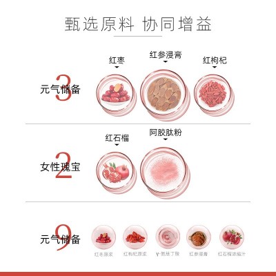红参阿胶肽饮品气血红石榴红枸杞口服液胶原蛋白饮料工厂现货批发 1件图3
