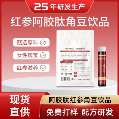 红参阿胶肽饮品气血红石榴红枸杞口服液胶原蛋白饮料工厂现货批发 1件图2