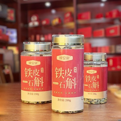 石斛.霍山铁皮四年生胶质浓郁石斛代发霍山.铁皮石斛现货批发石斛 1罐图4