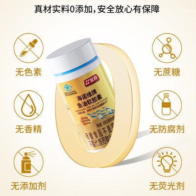 蓝帽高含量鱼油软胶囊辅助降血脂挪威深海鱼油源头工厂进口鱼油 1瓶图3