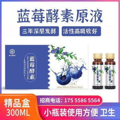 新天春谷蓝莓酵素原液益生菌综合水果孝素原浆50ml*6一件代发酵素 1盒图4