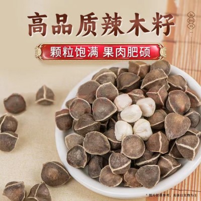 印度辣木籽中药材批发正宗原产地人工挑选黑籽非洲籽各规格价格优