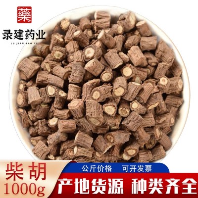 柴胡 北柴胡 黑柴胡 山西柴胡 1000g 多规格批发常用中药材